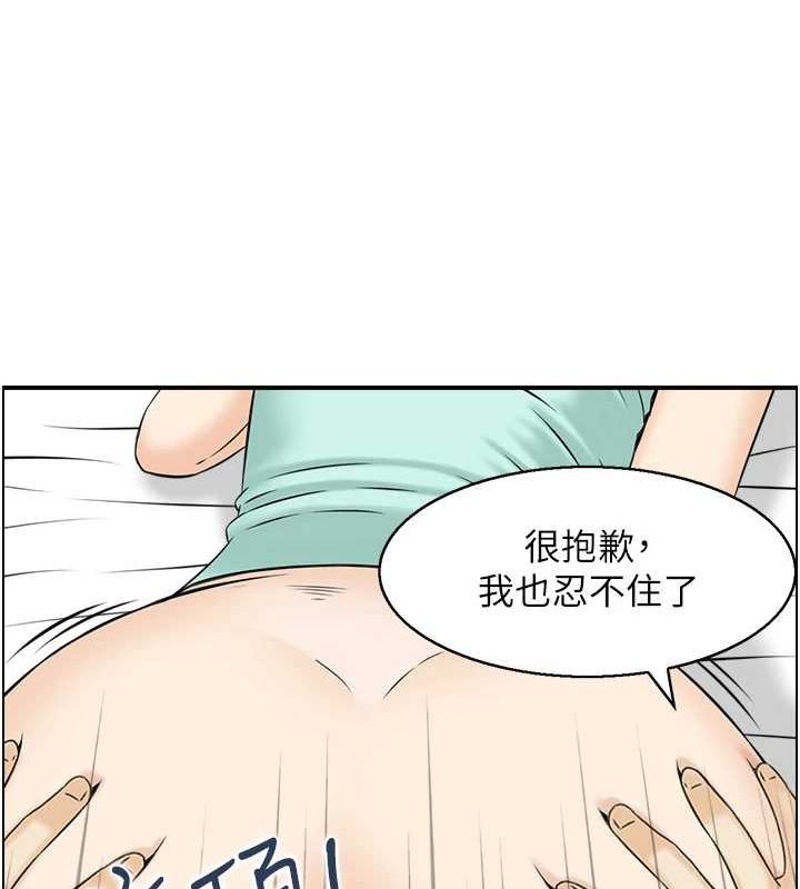 人妻控第45話-惡魔的耳語