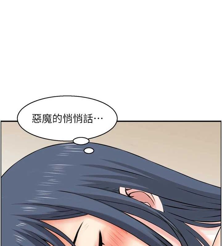 人妻控第45話-惡魔的耳語