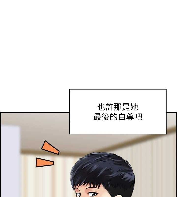 人妻控第45話-惡魔的耳語