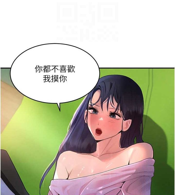 黑道千金第28話-跟妹妹在公園野戰