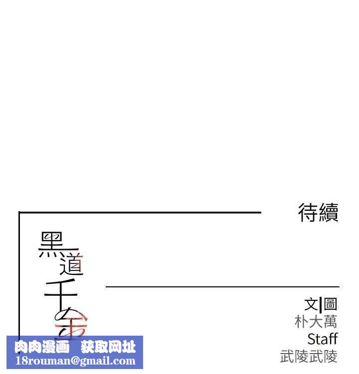 黑道千金第28話-跟妹妹在公園野戰