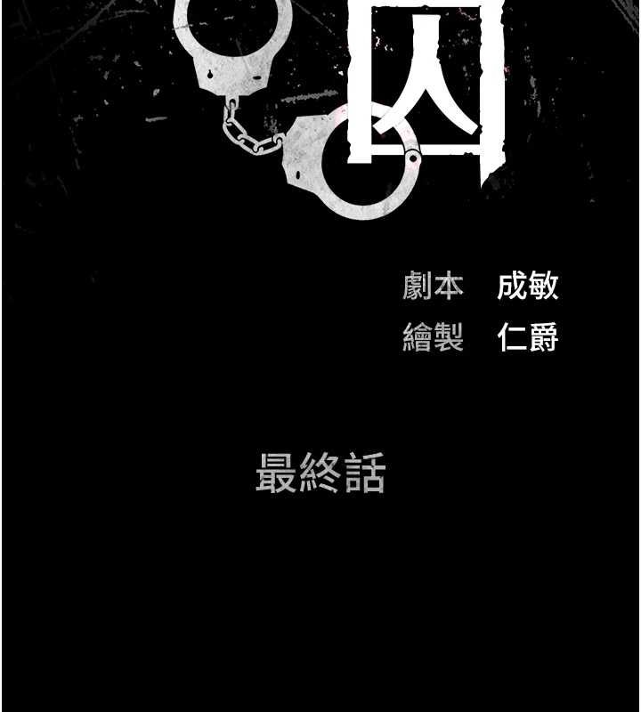 監獄女囚最終話-有情人終成眷屬