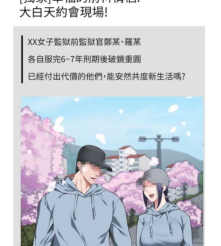 監獄女囚最終話-有情人終成眷屬