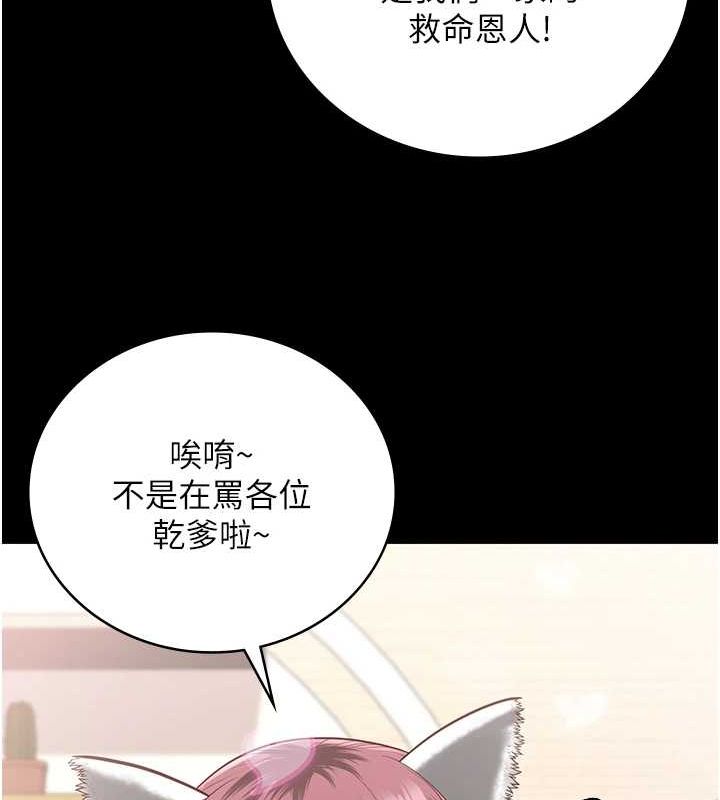 监狱女囚最終話-有情人終成眷屬