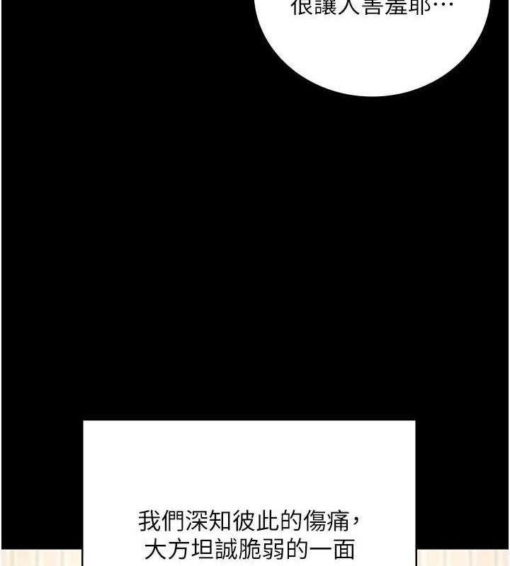 監獄女囚最終話-有情人終成眷屬