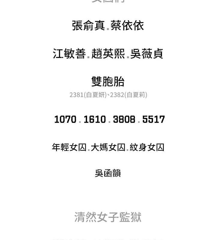 監獄女囚最終話-有情人終成眷屬