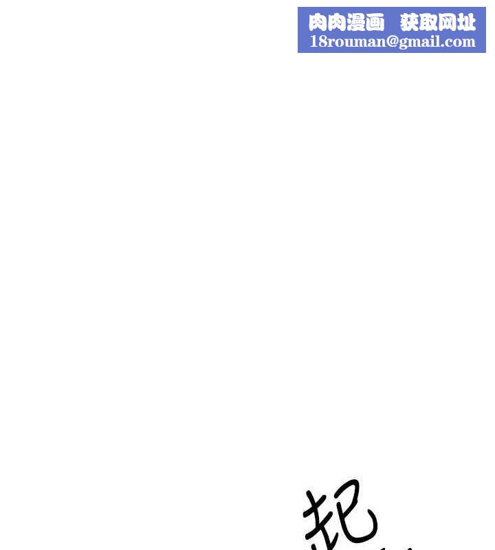 慾海交锋第70話-我想躺進你懷裡感受溫暖