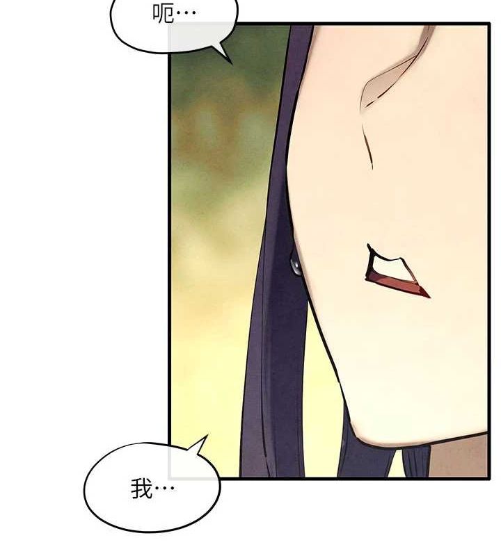 慾海交鋒第70話-我想躺進你懷裡感受溫暖