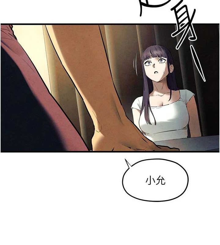 慾海交锋第70話-我想躺進你懷裡感受溫暖