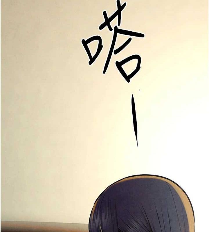 慾海交锋第70話-我想躺進你懷裡感受溫暖