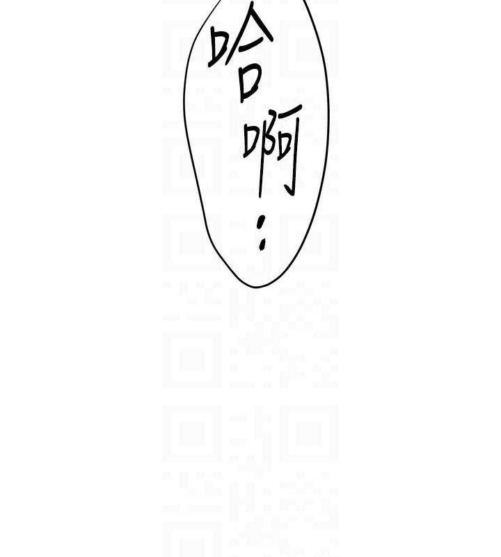慾海交锋第70話-我想躺進你懷裡感受溫暖