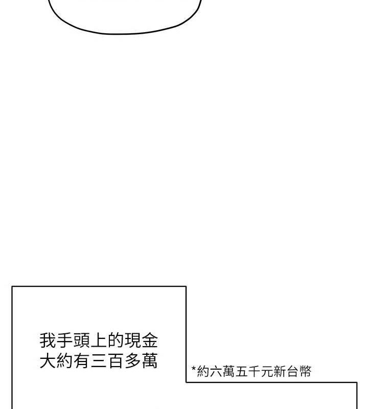 慾海交锋第70話-我想躺進你懷裡感受溫暖