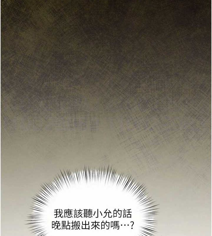 慾海交锋第70話-我想躺進你懷裡感受溫暖