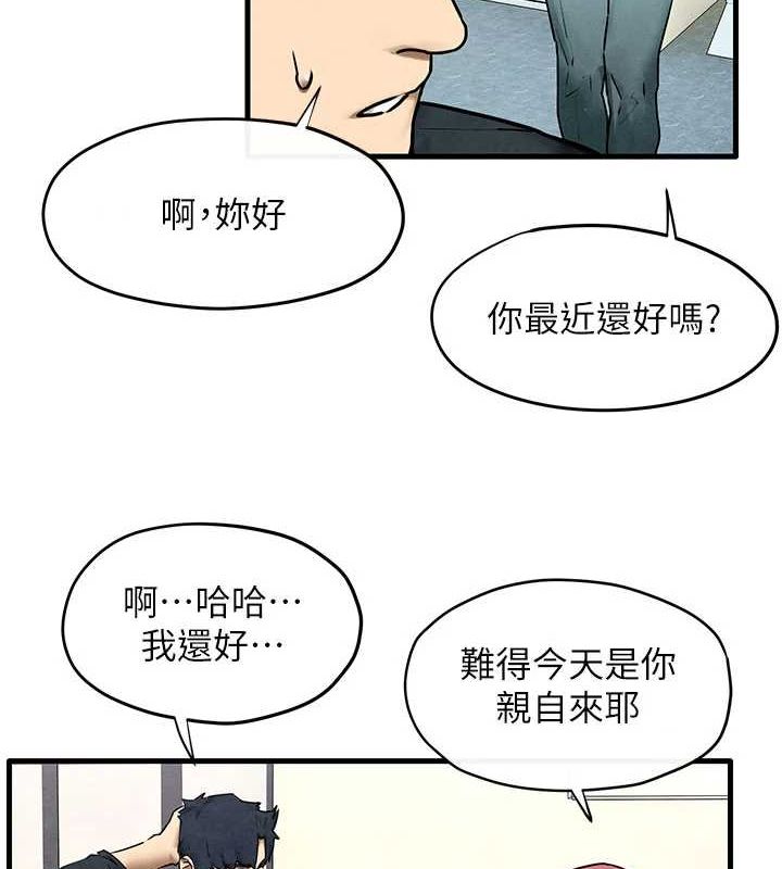 慾海交锋第70話-我想躺進你懷裡感受溫暖