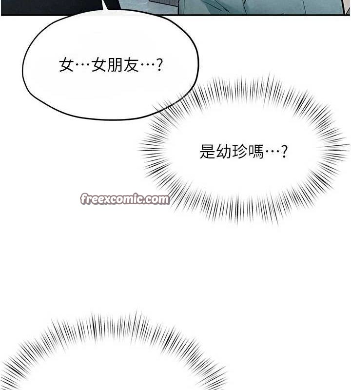 慾海交锋第70話-我想躺進你懷裡感受溫暖