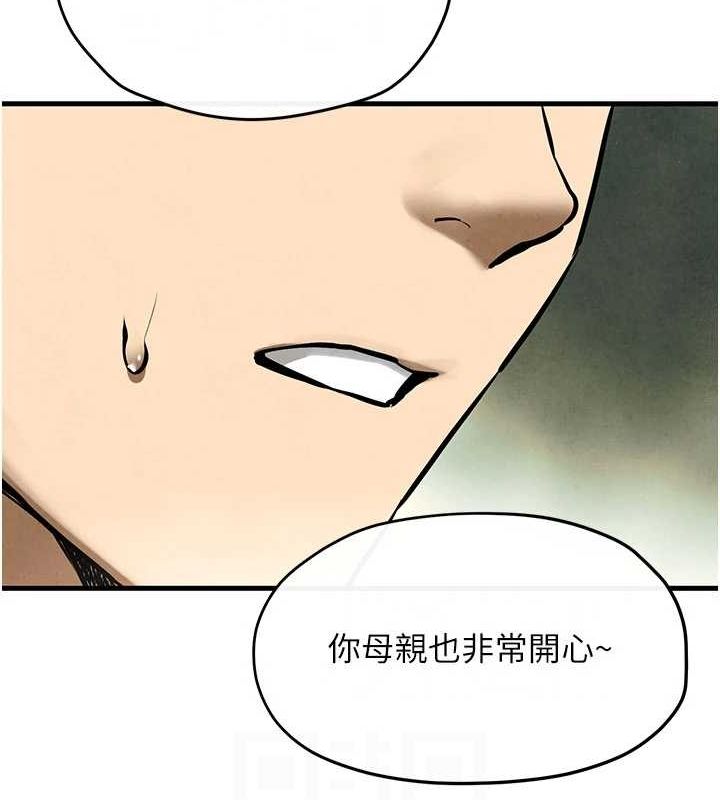 慾海交鋒第70話-我想躺進你懷裡感受溫暖