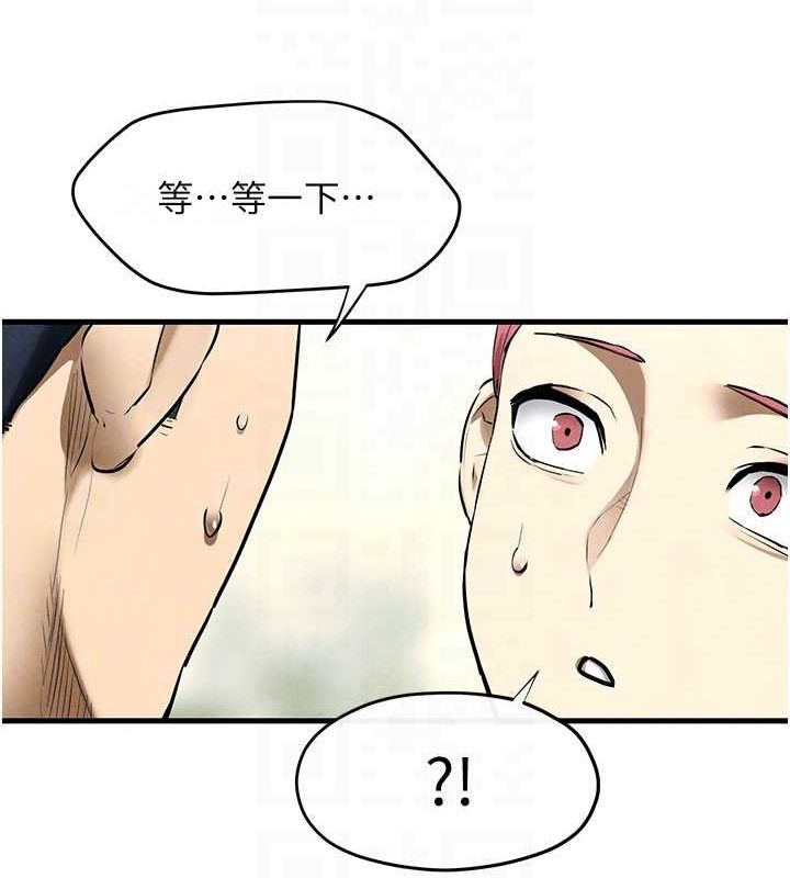 慾海交鋒第70話-我想躺進你懷裡感受溫暖