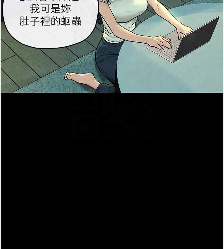 慾海交锋第70話-我想躺進你懷裡感受溫暖