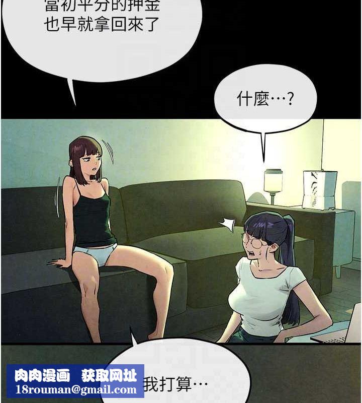 慾海交锋第70話-我想躺進你懷裡感受溫暖