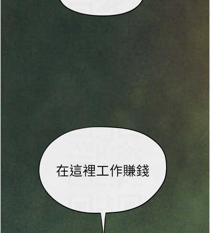 慾海交锋第70話-我想躺進你懷裡感受溫暖