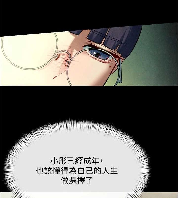 慾海交锋第70話-我想躺進你懷裡感受溫暖