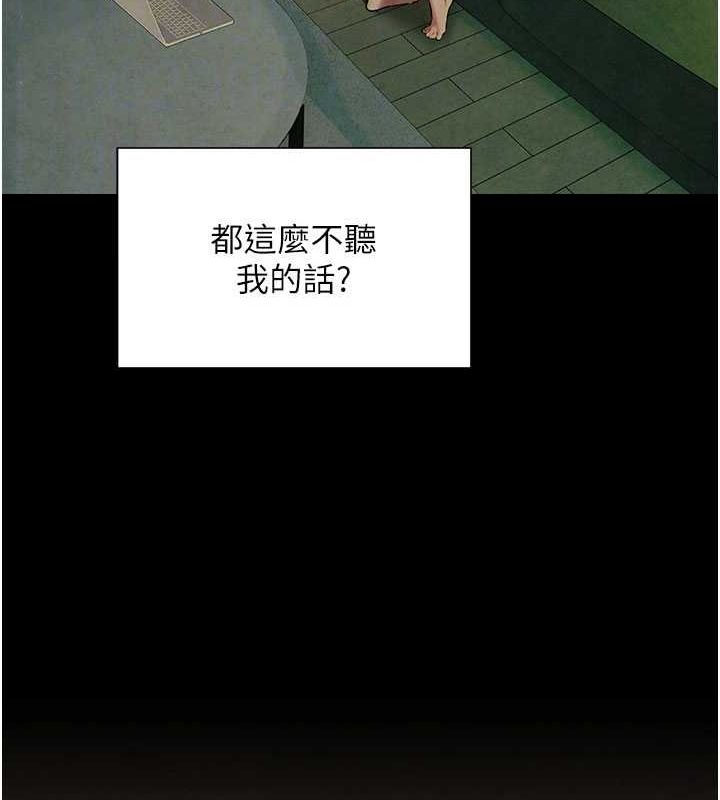 慾海交鋒第70話-我想躺進你懷裡感受溫暖