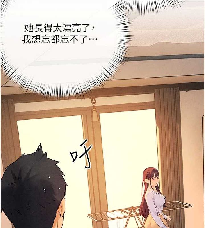 慾海交锋第70話-我想躺進你懷裡感受溫暖