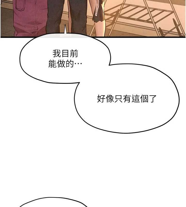 慾海交锋第70話-我想躺進你懷裡感受溫暖