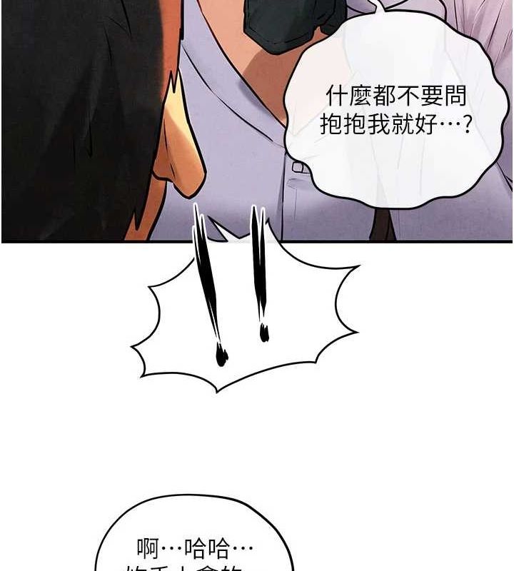 慾海交锋第70話-我想躺進你懷裡感受溫暖