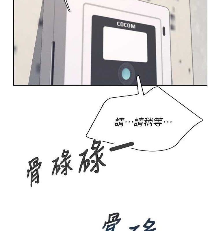 飞机杯女神连线中第8話-探索處女的體內