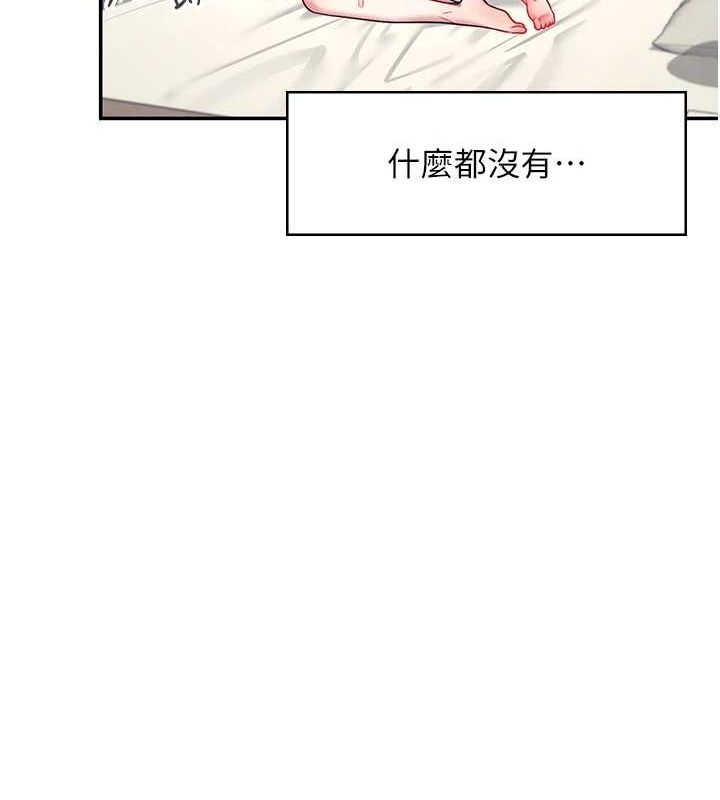 飛機盃女神連線中第8話-探索處女的體內