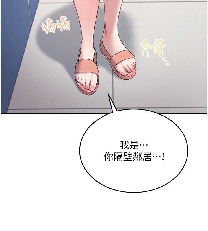 飞机杯女神连线中第8話-探索處女的體內