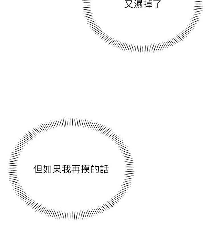 飞机杯女神连线中第8話-探索處女的體內