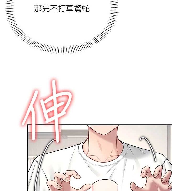 飞机杯女神连线中第8話-探索處女的體內