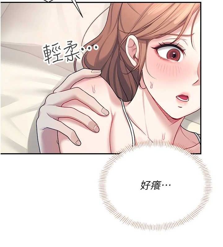 飞机杯女神连线中第8話-探索處女的體內