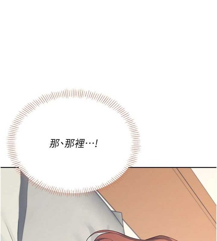 飛機盃女神連線中第8話-探索處女的體內