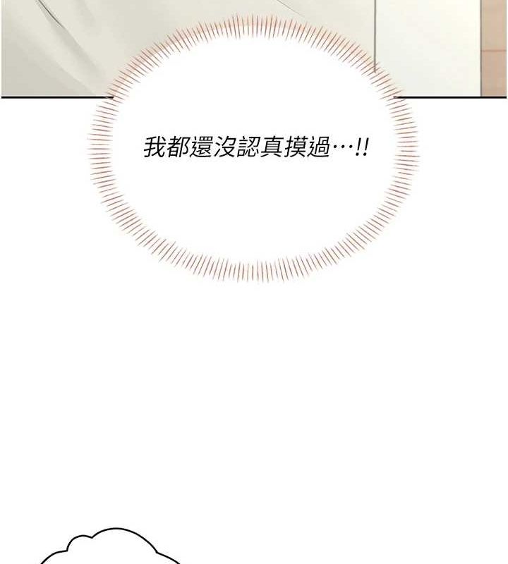 飛機盃女神連線中第8話-探索處女的體內