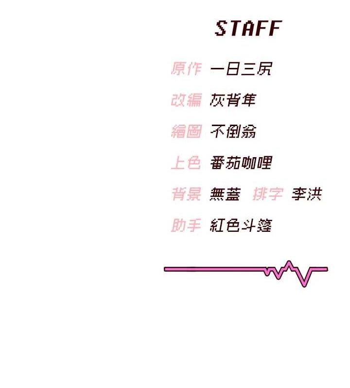 飞机杯女神连线中第8話-探索處女的體內