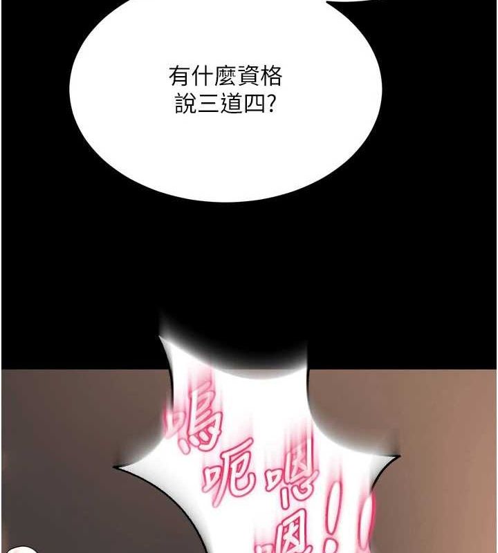 狱火重生第13話-逐漸臣服的淫蕩胴體