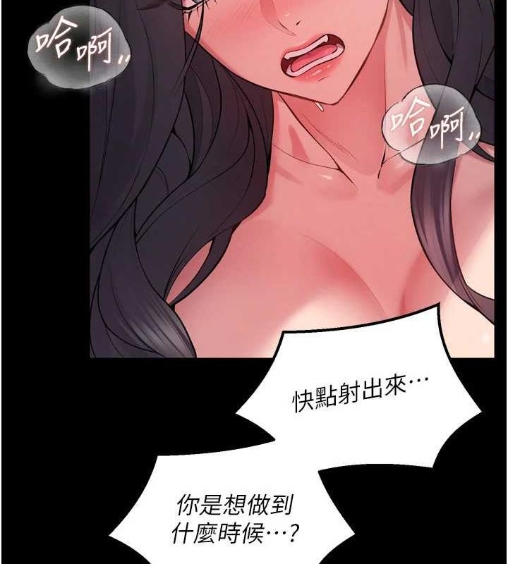 狱火重生第13話-逐漸臣服的淫蕩胴體