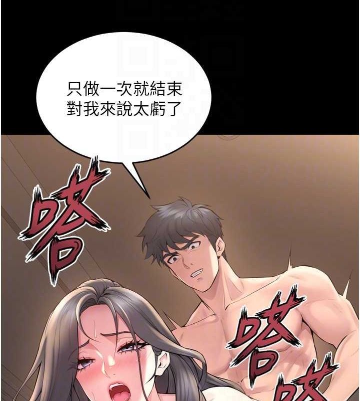 獄火重生第13話-逐漸臣服的淫蕩胴體