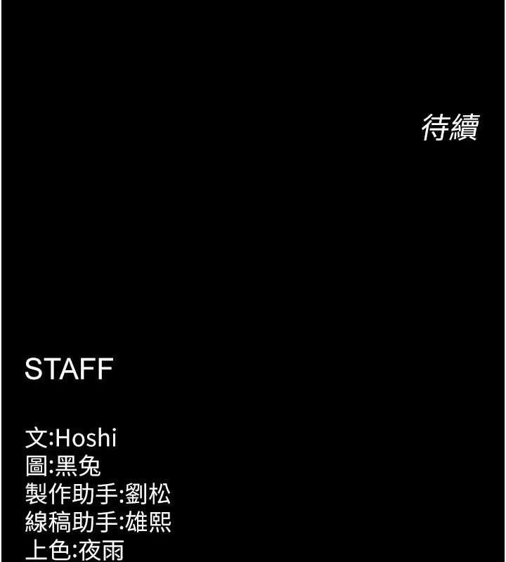 狱火重生第13話-逐漸臣服的淫蕩胴體