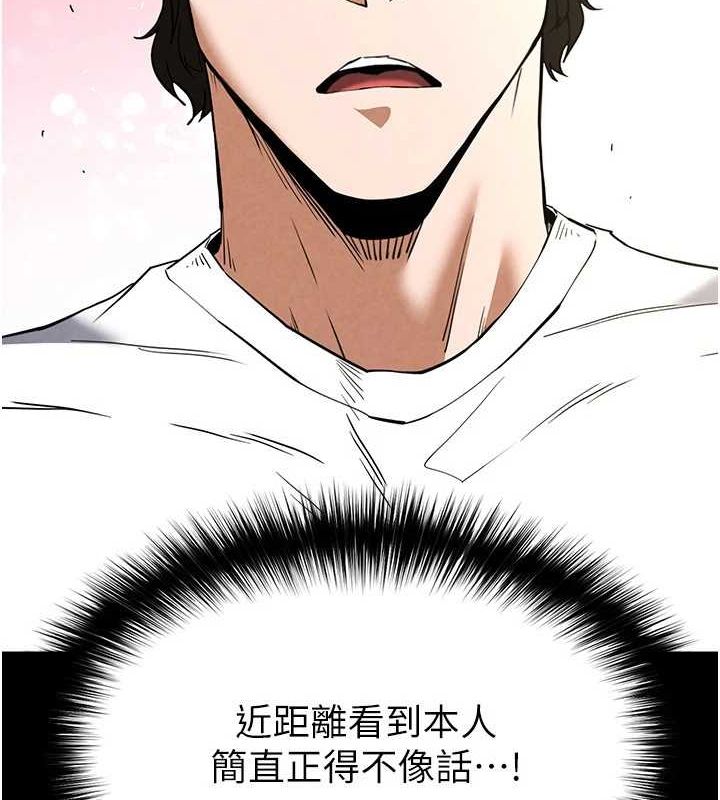 末日鵰堡第24話-我要收下妳的初吻