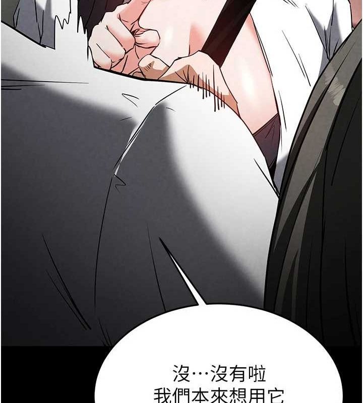 末日鵰堡第24話-我要收下妳的初吻