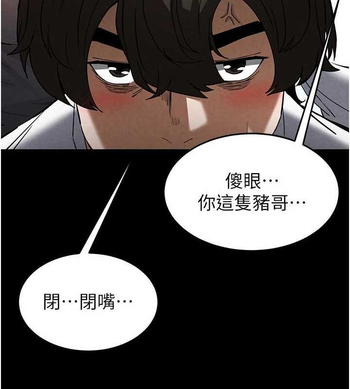 末日鵰堡第24話-我要收下妳的初吻