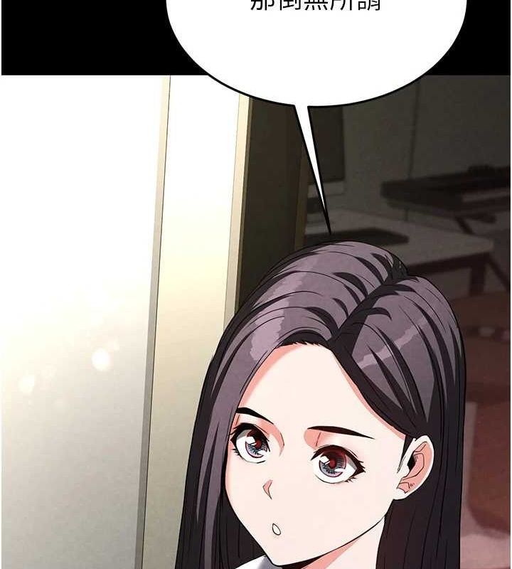 末日鵰堡第24話-我要收下妳的初吻