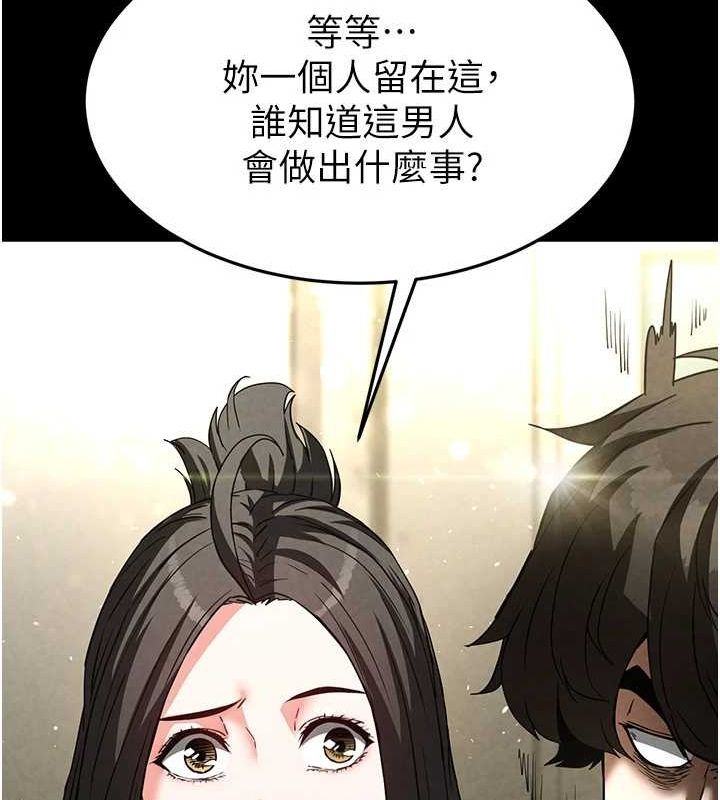 末日鵰堡第24話-我要收下妳的初吻