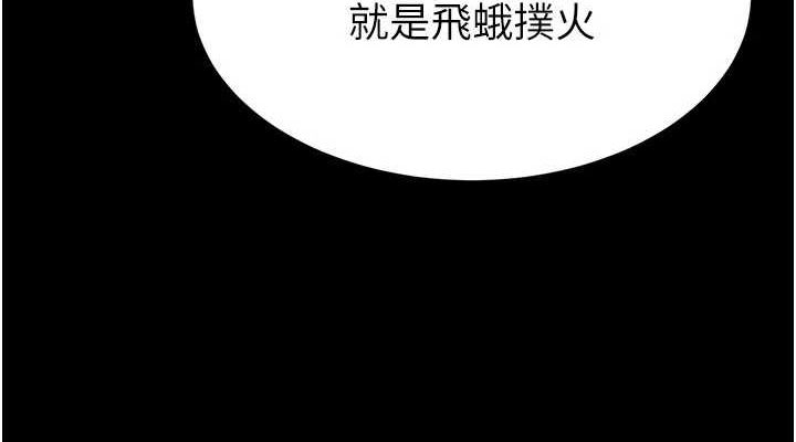 末日鵰堡第24話-我要收下妳的初吻