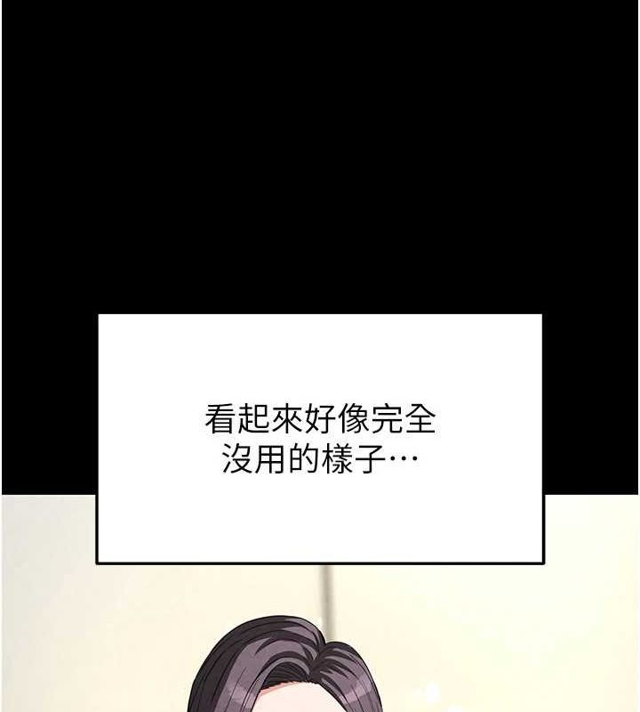 末日鵰堡第24話-我要收下妳的初吻