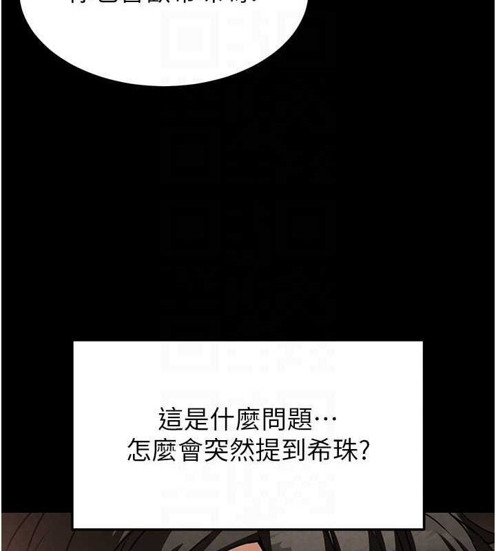 末日鵰堡第24話-我要收下妳的初吻